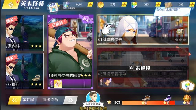 Mac 电脑怎么玩冰花乐园?下载安装教程